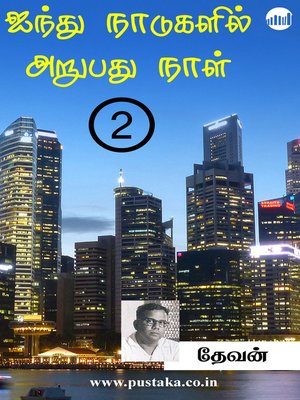 cover image of Aindhu Naadugalil Arubathu Naal - Part 2